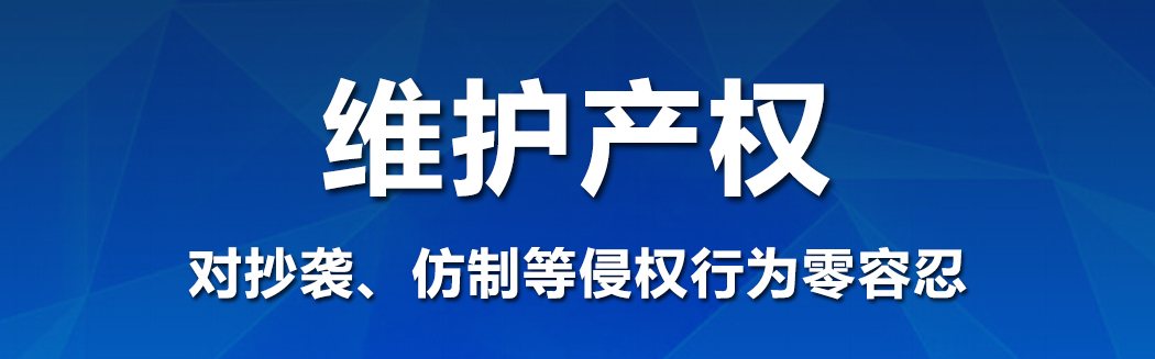 太陽能智慧路燈領(lǐng)域第一個(gè)涉嫌侵權(quán)案件