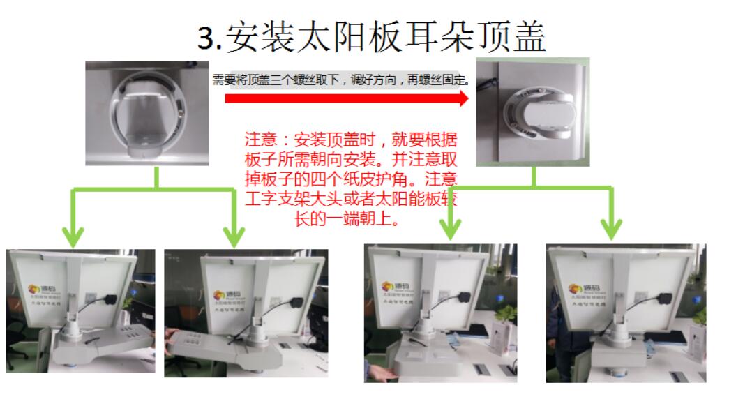 源碼太陽能路燈安裝與調試